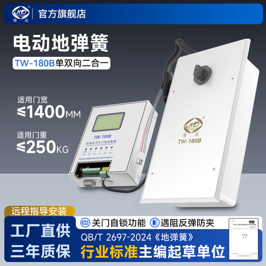 HD Electric Floor Spring 250KG Concealed Glass Door Automatic Swing Door Operator, Two-Way Opening TW-180B Waterproof Model