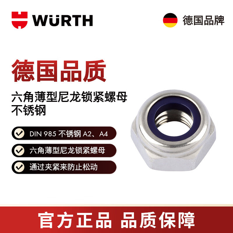 WURTH Hexagonal Thin Nylon Locking Nuts - DIN985-A2-WS17-M10 25 pieces/pack 039110