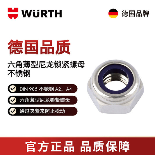 WURTH Hexagonal Thin Nylon Locking Nuts - DIN985-A2-WS17-M10 25 pieces/pack 039110