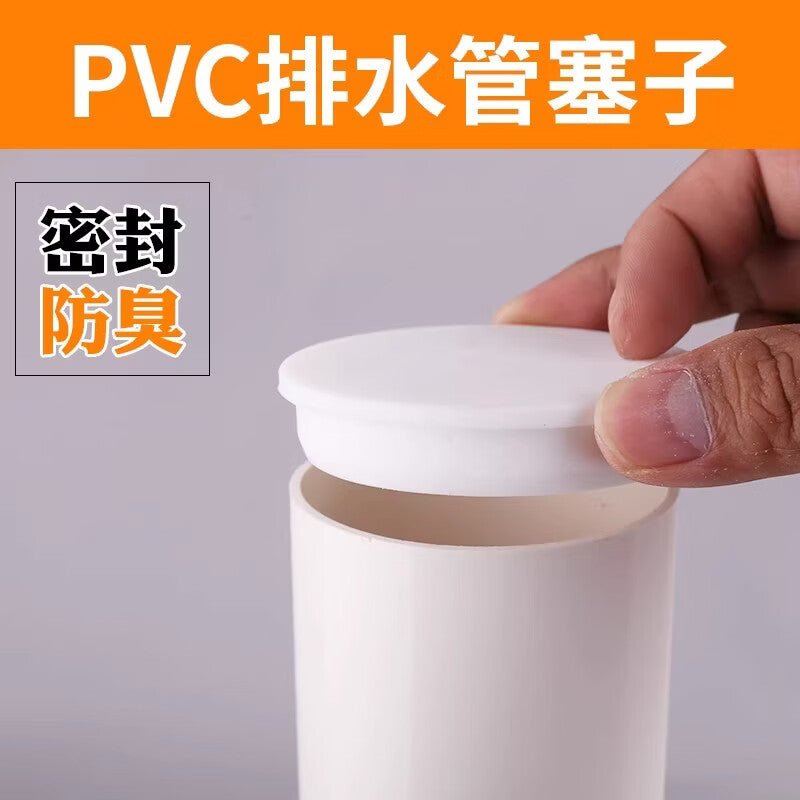 TIMUS 40/50/75 pipe plug, sewer sealing cap, drain plug, floor drain cover, silicone plug, hole plug, 110 type PVC pipe plug (soft silicone).