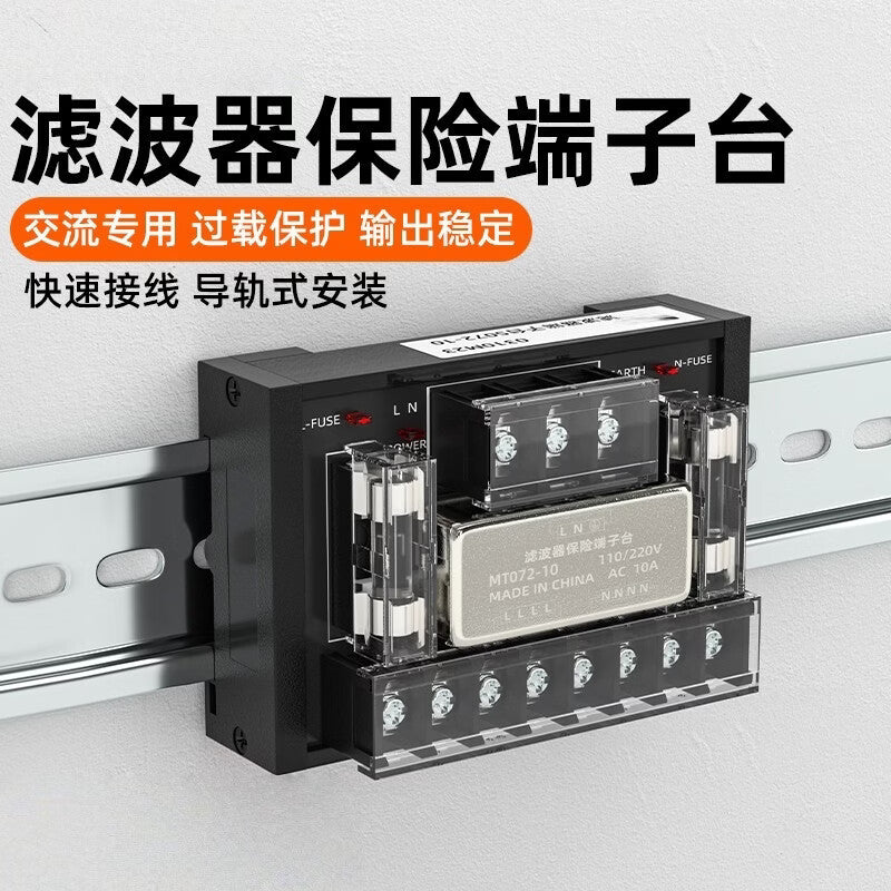 Angming Power Filter Fuse Terminal Block Power Filter Module 220V Anti-interference MT072-20WB (20A without fuse)