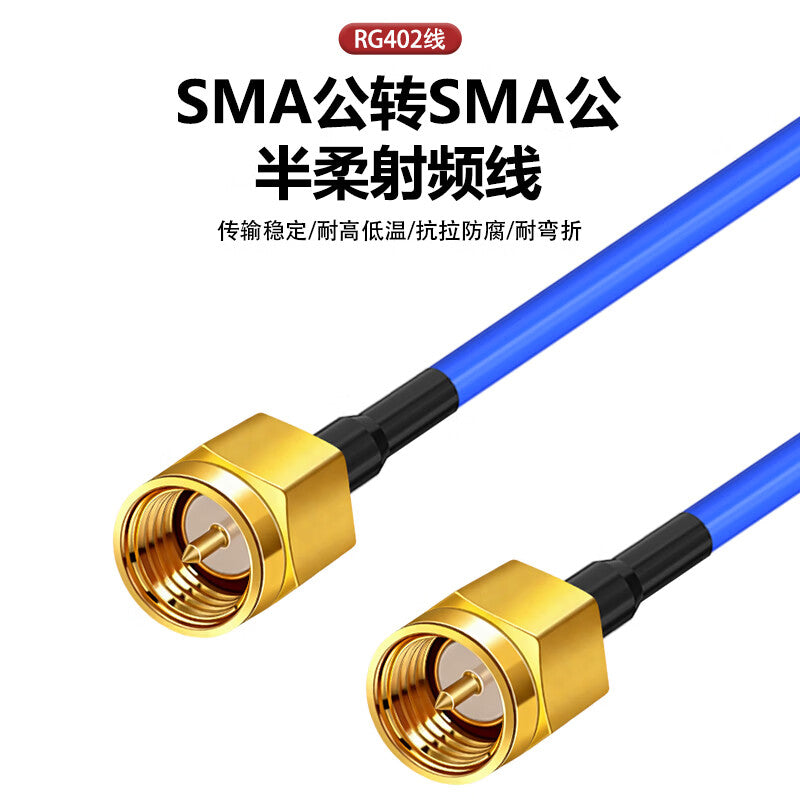 Fengyingzi SMA to SMA male RF cable RG402 semi-flexible high-frequency extension cable 18G 10m FYZ-XH306
