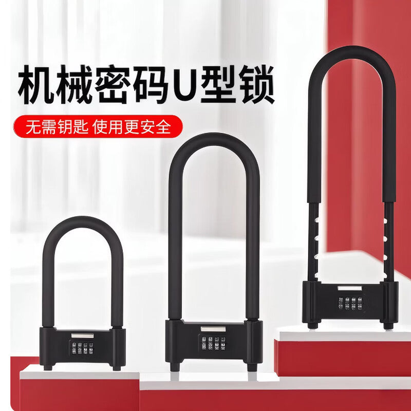 Vibrating combination lock, U-shaped door lock, padlock, waterproof and rustproof lock, anti-theft lock, home door extended combination lock, shop lock, gate lock, glass door lock, bicycle lock, black 22cm
