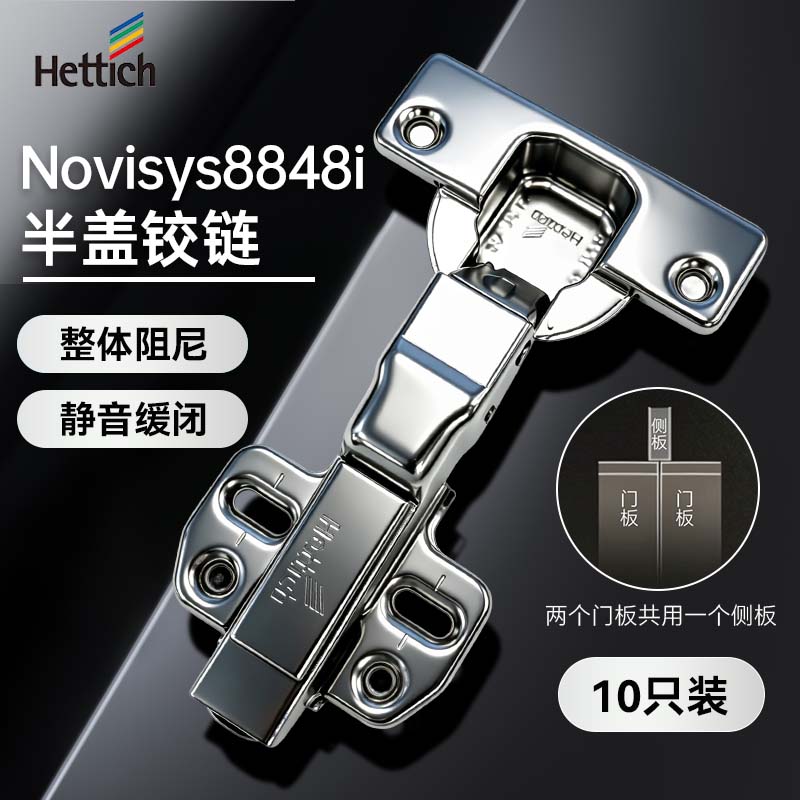 Hettich half-cover hinges, damping hinges, cabinet and wardrobe door hinges, Novisys 8848i hinges, 10-pack.
