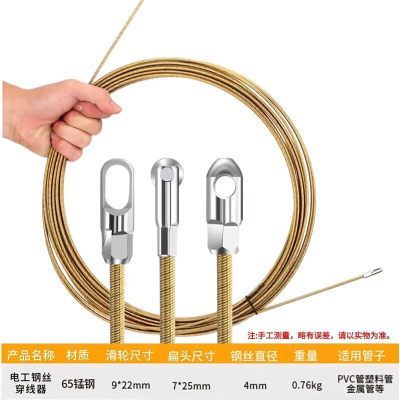 Beginner's spring wire puller, electrician's wire pulling tool, wire guide, conduit puller, network cable, concealed cable, concealed conduit, 10 meters.