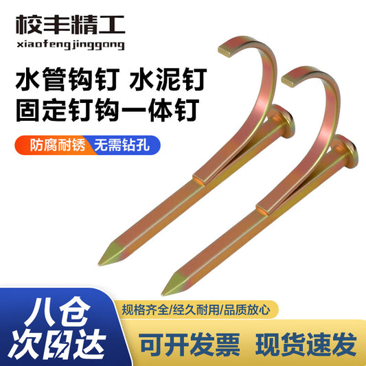 Xiaofeng Precision Pipe Hooks, Square Hooks, Hardened Cement Nails, Integrated Hook and Fixing Nails, Wall-Mounted Hooks and Conduit Clips, for 6-point and 25mm Pipes (Gold, 60 pieces)