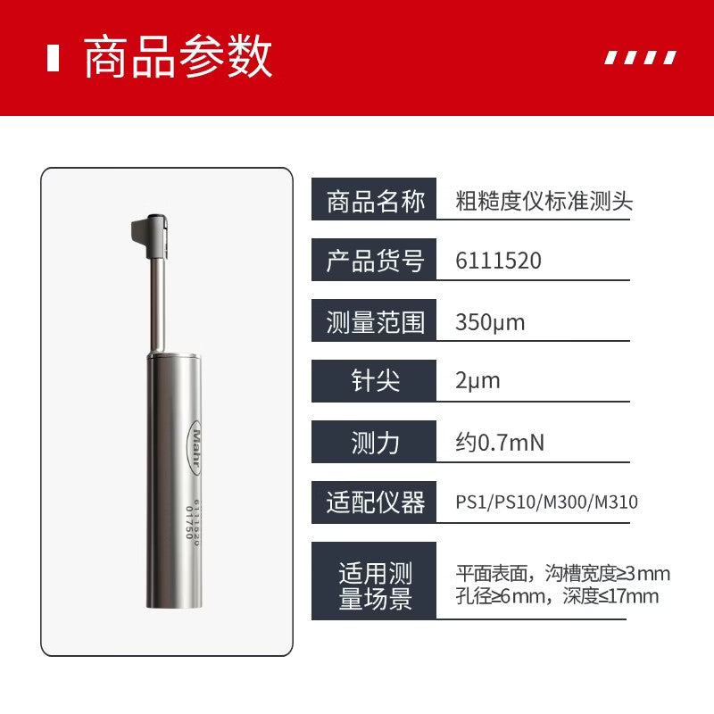Mahr PHT6-350 roughness tester standard probe, PS10/M310 probe 6111520