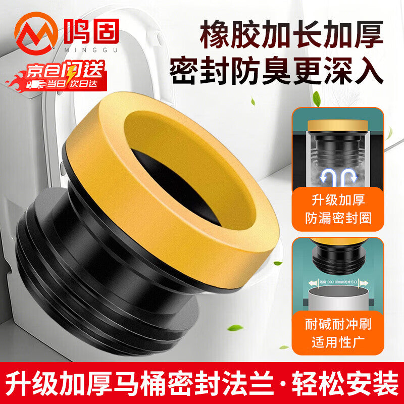 Minggu toilet flange sealing ring, toilet seat, bathroom toilet drain outlet leak-proof extended rubber ring, universal