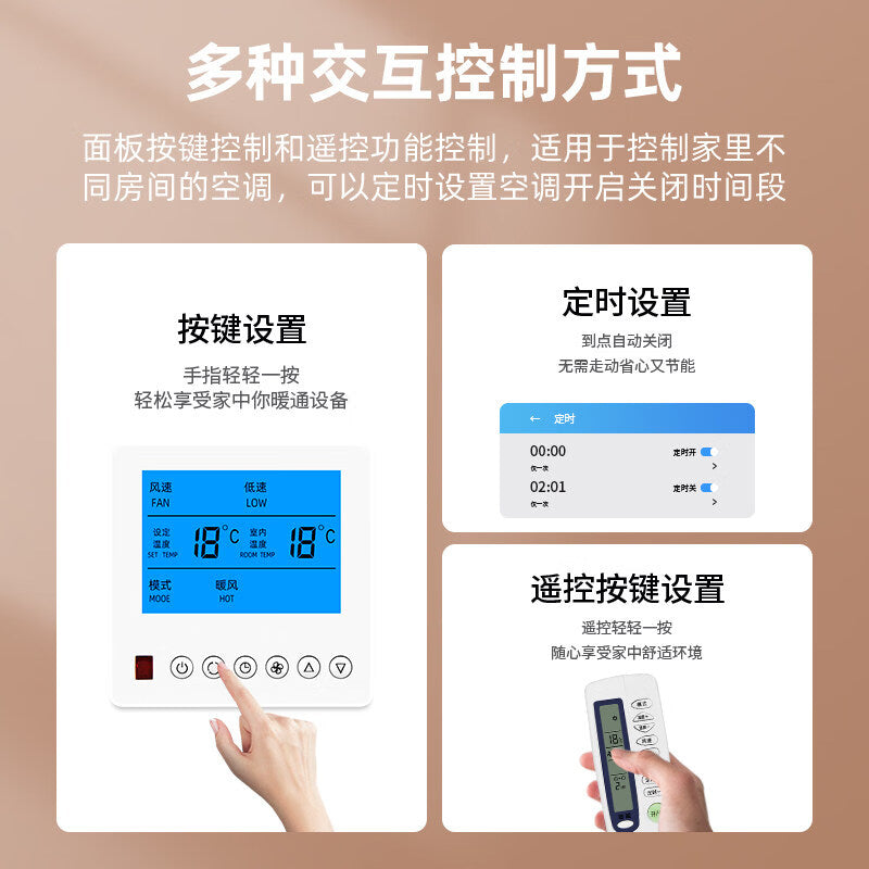 Junwen Central Air Conditioner Controller Thermostat Switch Intelligent Fan Coil Unit Temperature Control LCD Switch Panel Air Conditioner Remote Control