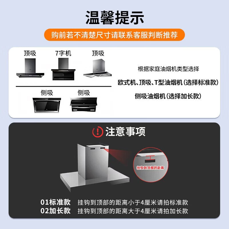 Shengduoshan range hood lifting hook thickened bracket telescopic range hood hanger adjustable mounting plate accessories