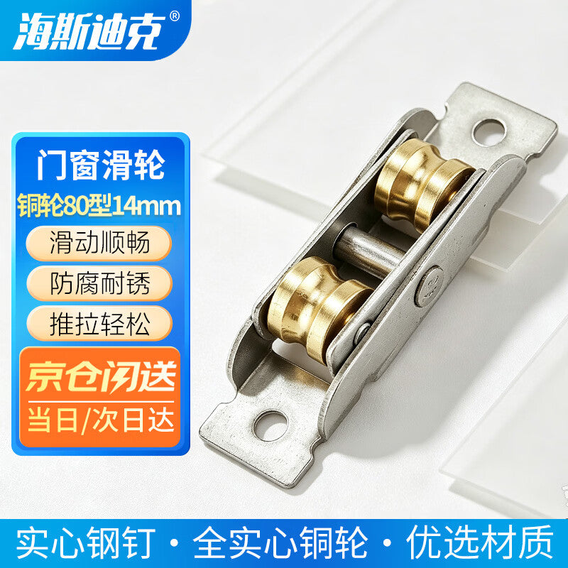 Haisik [Beijing Warehouse Delivery] Small Hardware Door and Window Rollers, Stainless Steel Self-Adjusting Sliding Door and Window Floor Rollers (with Screws) HKsq-45