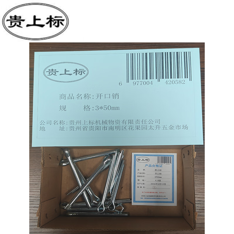 Expensive cotter pin GB91 3*50mm