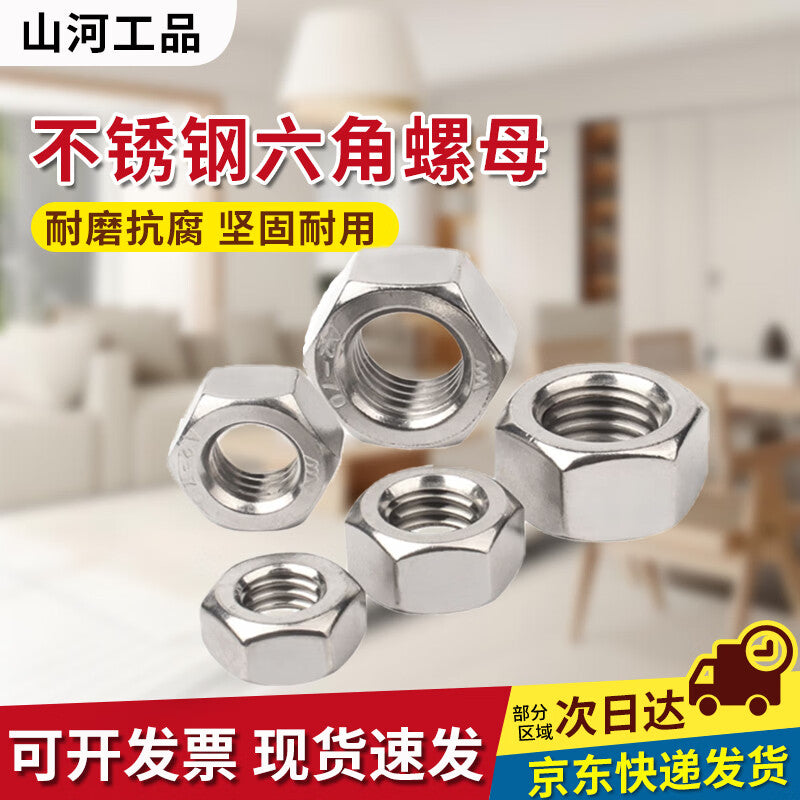 Shanhe Stainless Steel Nuts, Hexagonal Nuts, Screwdrivers, 304 M3 [600 pieces/pack]