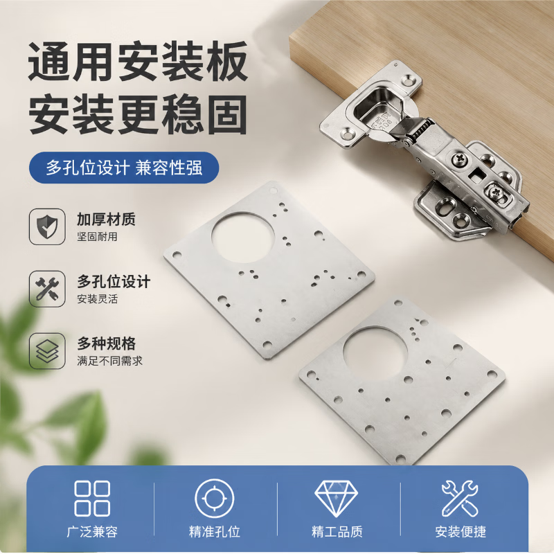 TIMUS Hinge Repair Fixing Plate Cabinet Door Hinge Repair Board Wardrobe and Kitchen Cabinet Stainless Steel Hinge Installation Repair Tool Thick Oval Hole - 2-Piece Pack