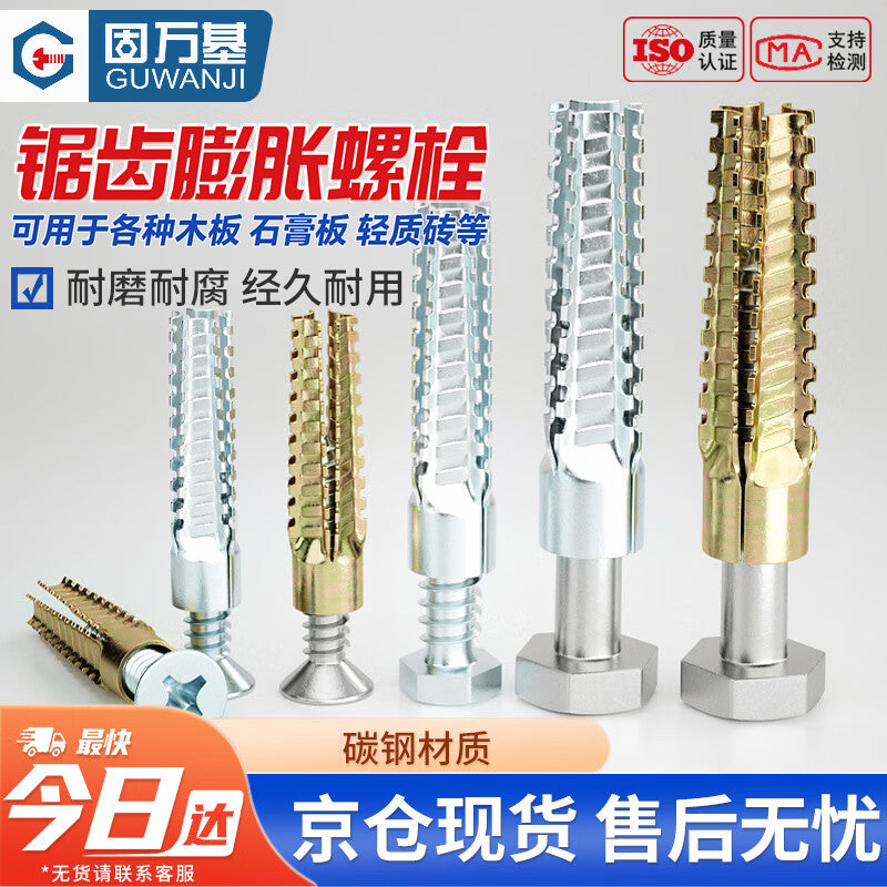 GUWANJI Serrated Expansion Screws, Serrated Expansion Screws with Metal Expansion Tubes for Anti-Loosening M5x30 [50 sets/pack] Blue and White Zinc Tube + 304 Phillips Head