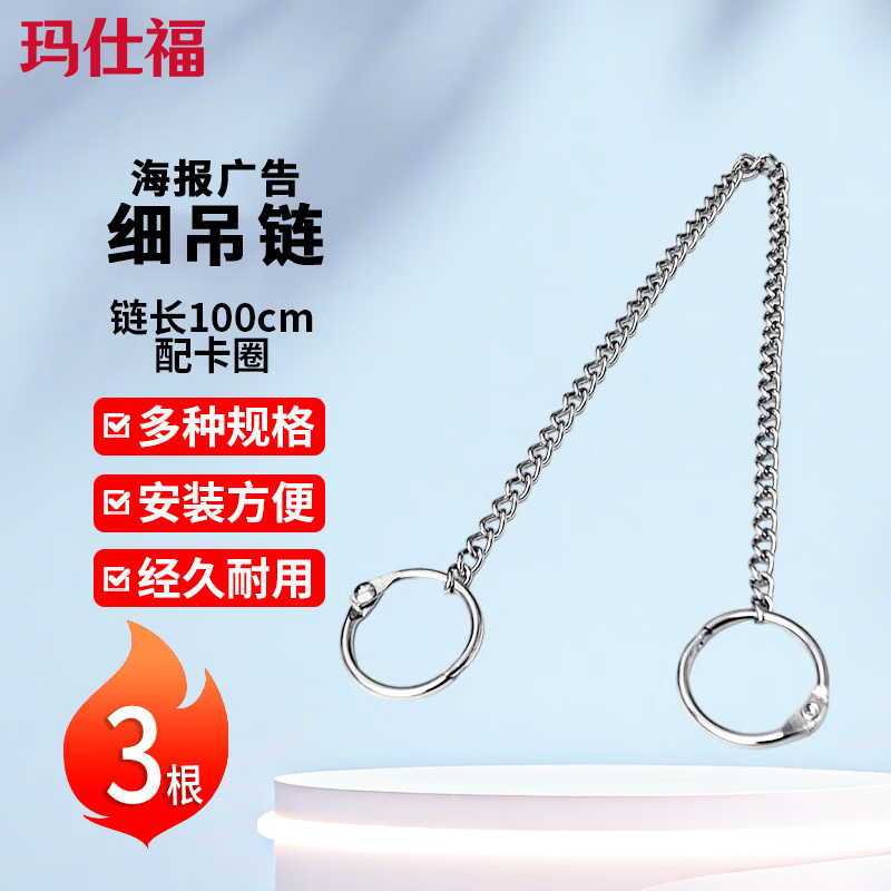 Masford advertising sign hanging chain, signboard, advertising sign, parking sign chain, thin poster hanging chain, chain length 100cm with clasp rings (3 pieces)