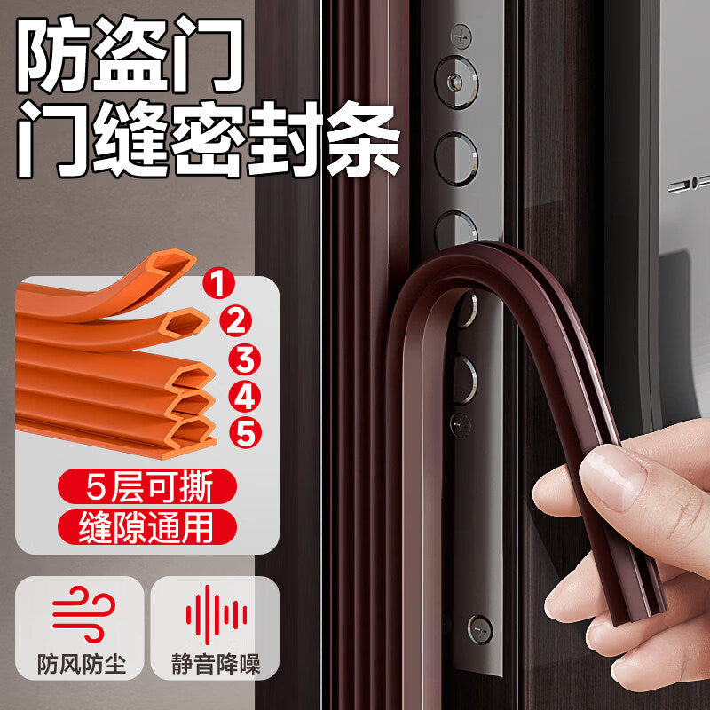 Minggu security door and entrance door sealing strip, door gap windproof, door frame special door sound insulation and noise reduction strip, entrance door anti-collision strip, brown [1-15mm thick * 6m long] 1 roll