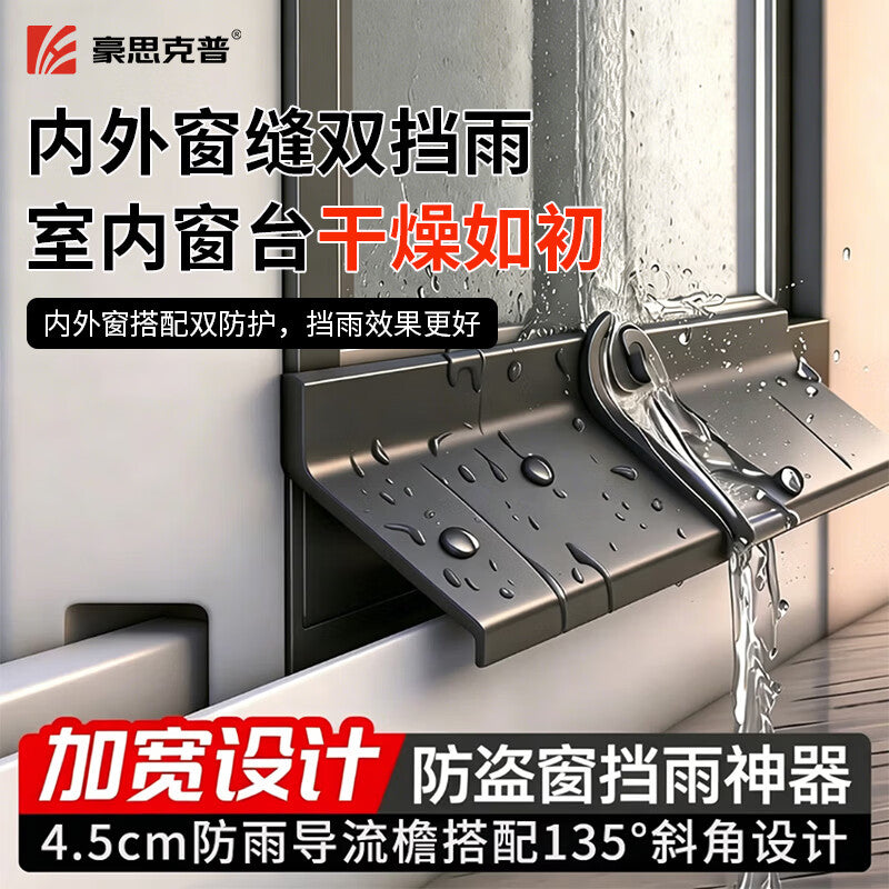 Hauscop window waterproof strip, rainproof barrier, rainproof device, outdoor window seam prevents rainwater backflow, prevents water seepage and rain drift, black 1 meter - universal for window outer edge - 4.5cm wide