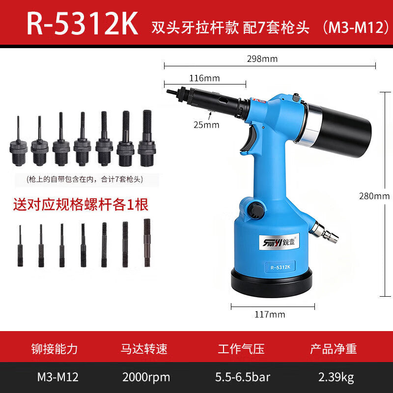 RUIYI R-5312K Pneumatic Fully Automatic Riveting Nut Gun, Double-Head Threaded Screw M3-M12