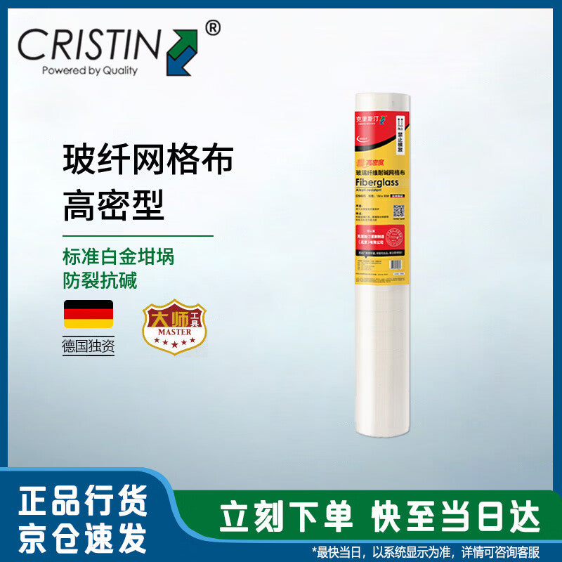Christine Mesh Fabric High-Density Fiberglass Alkali-Resistant Household Wall Crack-Resistant Joint Tape 1m x 30m D9465