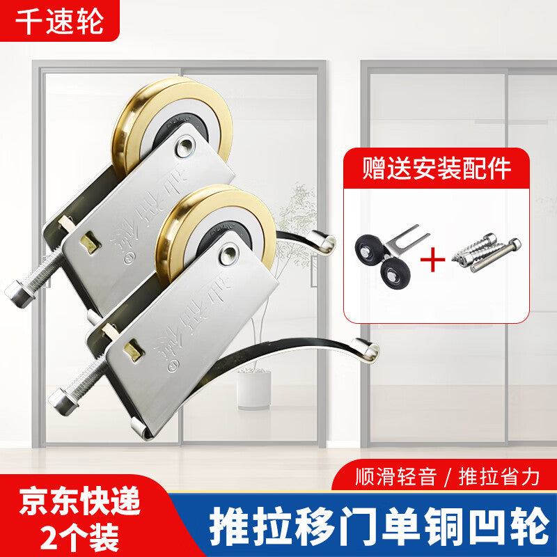 Thousand-speed sliding door rollers, kitchen wheels, floor tracks, glass door rollers, guide rails; 2 upper wheels + 2 lower wheels; copper concave wheels.