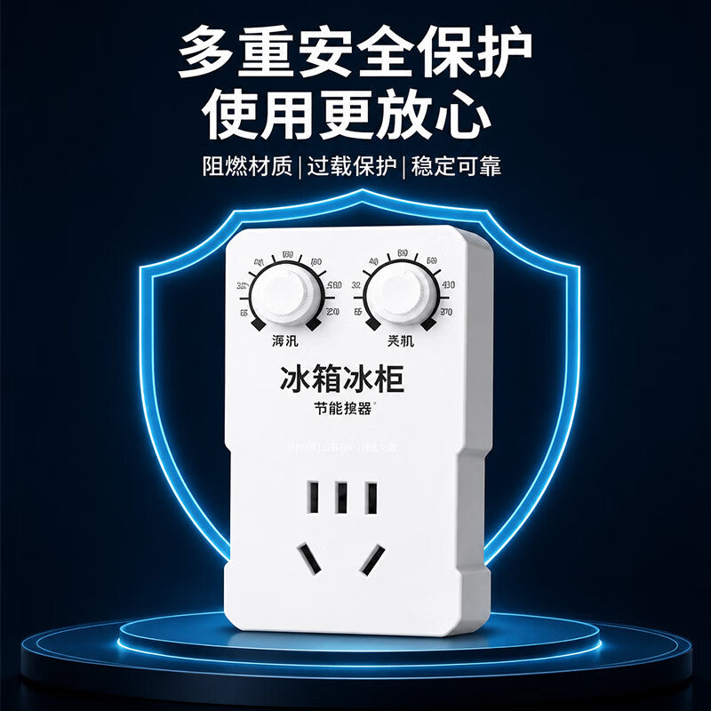 Shengda refrigerator thermostat universal freezer companion timer energy-saving protection switch electronic refrigerator temperature controller