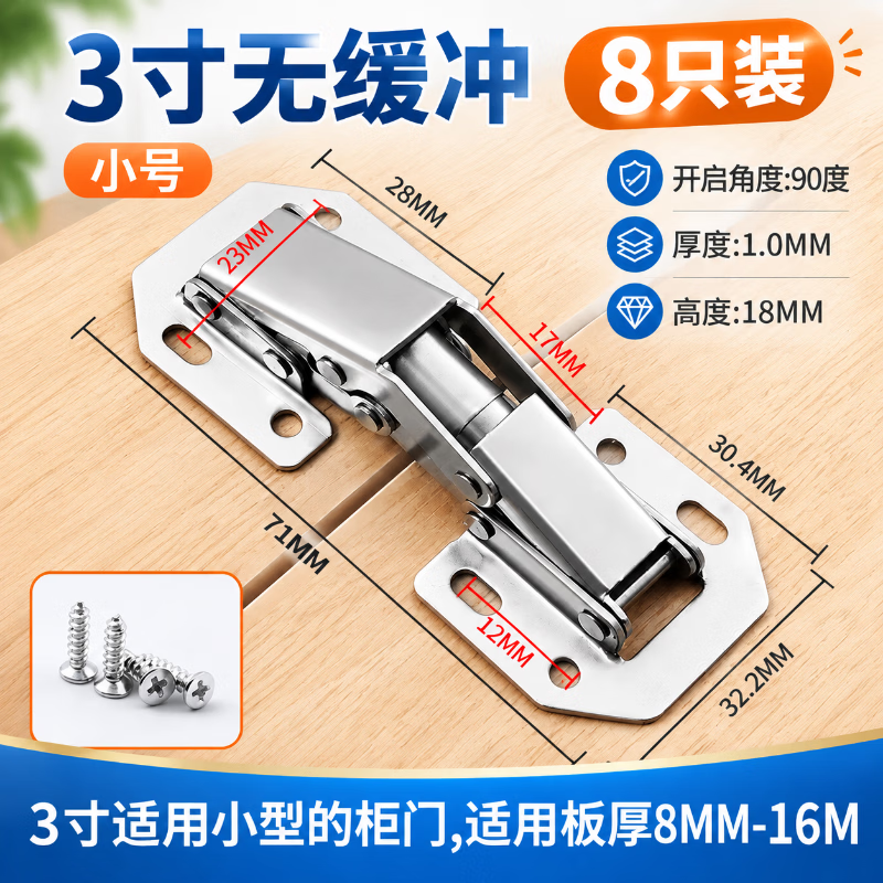 Shouli cabinet door hinges, groove-free, damping, buffer, cabinet hydraulic hardware hinges, large and medium bend hinges, full and half open-end hinges, fixed installation.