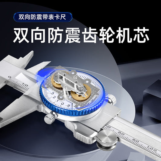 Dashco calipers, industrial-grade high-precision stainless steel vernier calipers with dial indicator, 0-200mm*0.01.