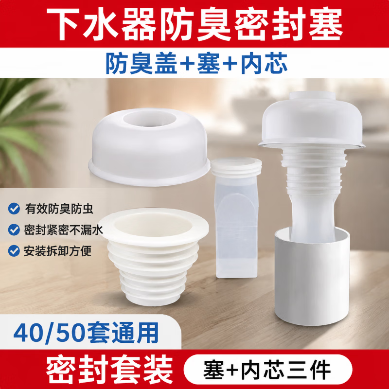 Shouli drain sealing ring, floor drain plug, silicone anti-odor floor drain core, kitchen drain pipe, washing machine drain pipe ring, anti-odor sealing plug 3-piece set