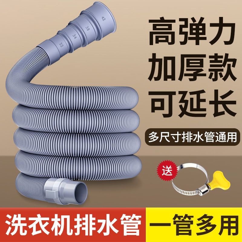 DIOVODER Universal Washing Machine Drain Extension Hose, Extended Outlet Hose, Washing Machine Drain Hose Flexible Hob, Compatible with Haier, Little Swan, Midea, and Other Brands, 2 Meters Long, with Clamps