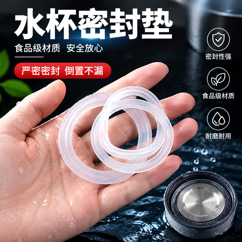 TIMMS food-grade insulated water bottle sealing ring, rubber ring, leather ring, sealing ring, silicone gasket, cup lid accessories