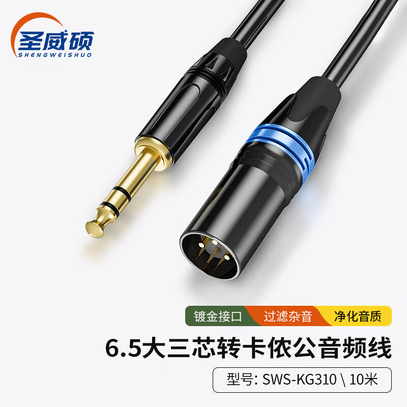 Saint-Vish 6.5mm to XLR male microphone cable, 6.35mm XLR connector, three-core to XLR audio cable, balanced cable for sound card, mixer, speaker, and microphone connection, 10 meters, SWS-KG310