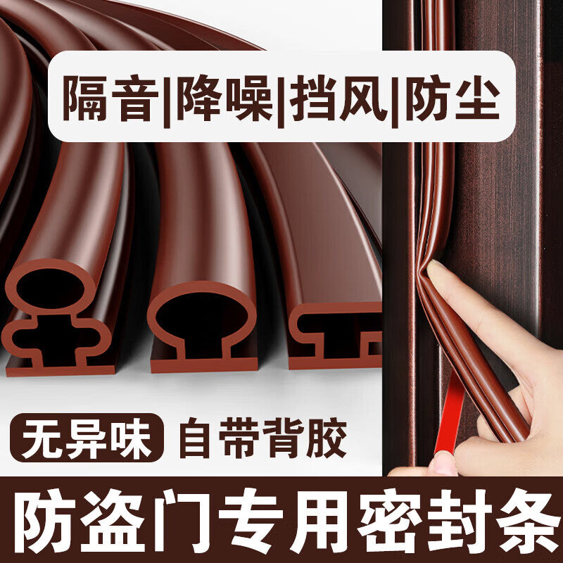 Dipur security door sealing strip, door gap sound insulation strip, windproof and anti-collision strip, door and window entrance door windproof door frame padding shock-absorbing strip [6 meters 10*10mm]