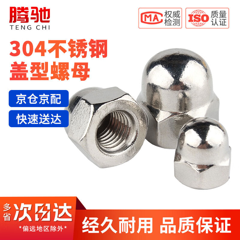 Tengchi (CT) 304 Stainless Steel Hexagonal Cap Nut, Decorative Screw Nut, M14 [5 pieces/pack]