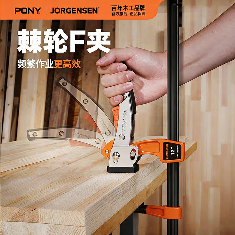 Pony woodworking clamp ratchet F-clamp quick clamp heavy-duty clamp small clamp fixing clamp strong clamping clamp 12 inch