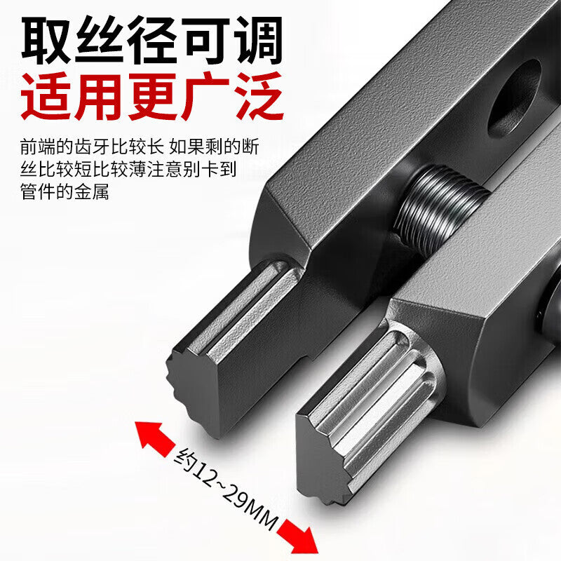 Chuke Broken Wire Extractor, Faucet Angle Valve Screw, Universal Water Pipe Angle Valve Broken Pipe Special Tool