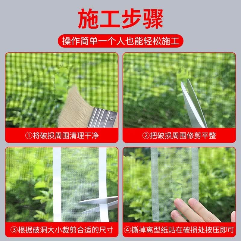 Hantiangong mosquito screen, mosquito and insect screen repair tape, window drain patch, hole patching, screen repair tool, household self-adhesive Velcro, patch, window screen repair, 12cm*5 meters, 1 roll