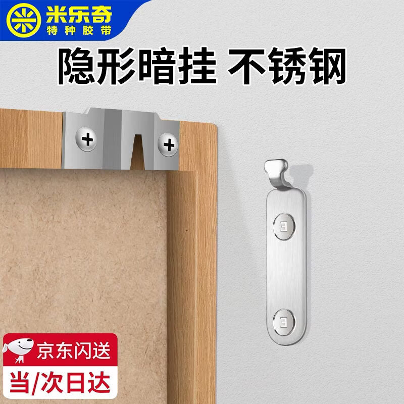 Milachi picture frame hooks, concealed hanging hooks for whitewashed walls, traceless nail hooks, high load-bearing steel nails, large picture frame hooks for murals, wedding photos, decorative paintings, wall nails [Stainless Steel Concealed Hanging] - 4
