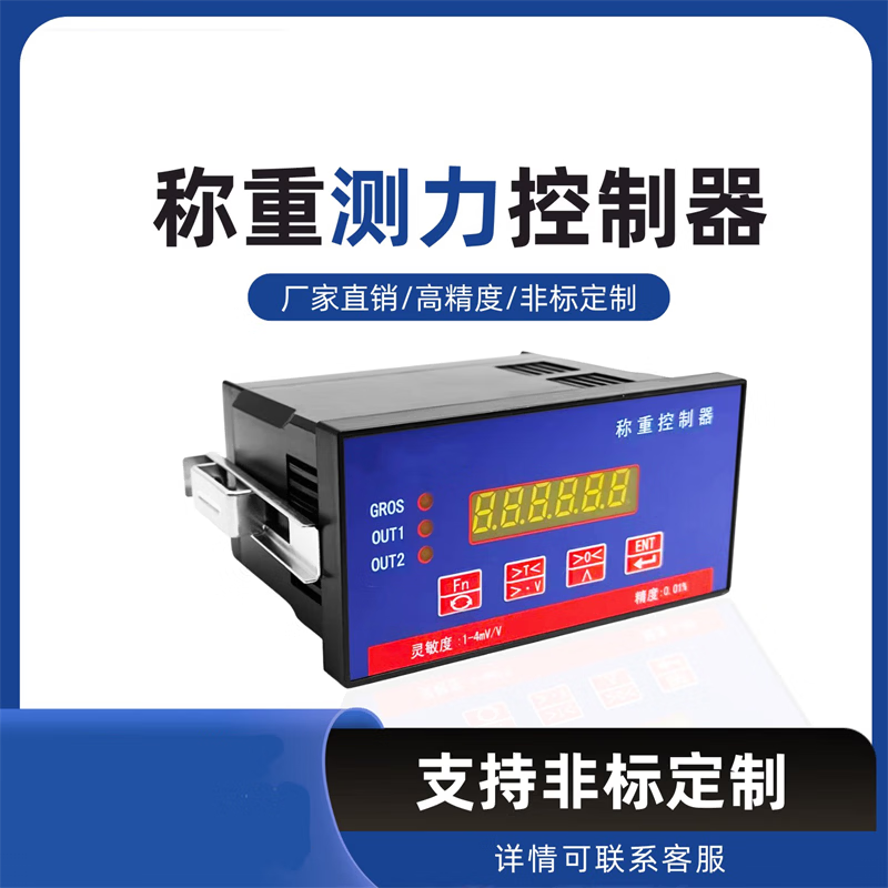 USAMR XSQ Weighing and Force Measurement Display Controller: High-speed sampling, 6-digit display, anti-interference weighing sensor dedicated instrument.