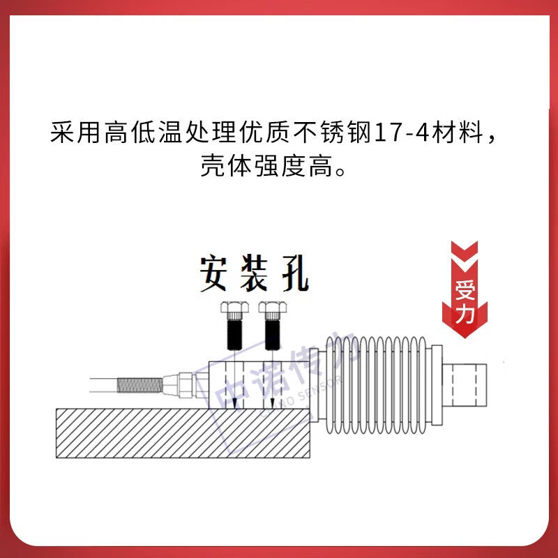 Zhongnuo force transmission weighing sensor, batching scale, belt scale, corrugated pipe, high-precision force sensor, 0-1T. 4/6 lines can be noted.