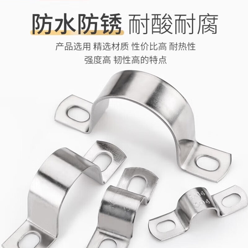 Panggu Precision 304 Stainless Steel Thickened U-Shaped Hose Clamps and Hoisting Clamps φ25 (2 pieces) 6-point Pipe
