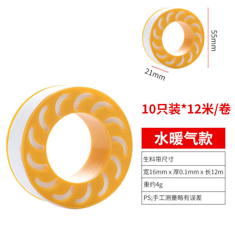 Widened and extended polyethylene sealing tape made of raw materials, strong sealing, aging resistant, and tough water-based sealing cloth, 10 rolls per box [12m x 21mm]