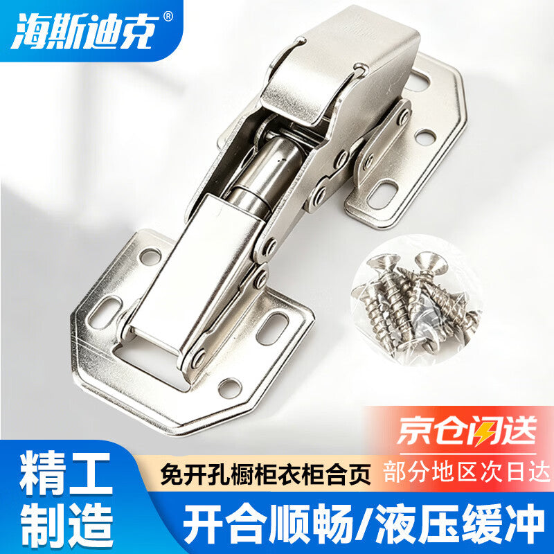 Haisdick no-drill hinges, cabinet and wardrobe hinges, frog hinges, hydraulic damping hinges, with screws, 4-inch with hydraulic damping HKsq-211