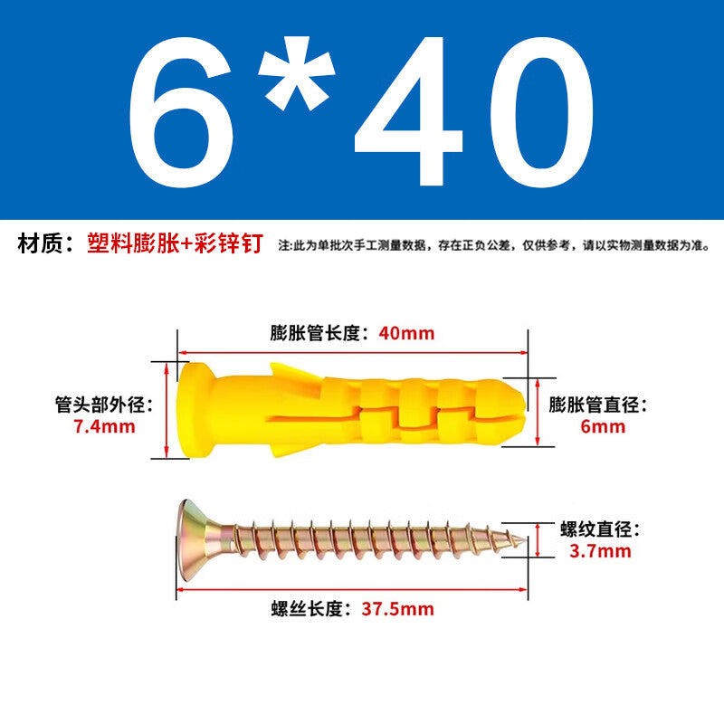 Peifan Little Yellow Croaker Plastic Expansion Tube Expansion Screw Plug Bolt Expander Self-Tapping Screw 6*40mm (100 sets)