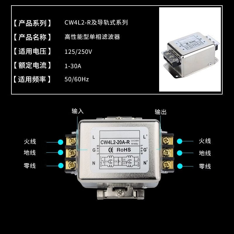 Angming Power Filter 220V 10A 20A 30 Terminal Block Rail Filter 3A Rail Mounting: CW4L2-3A-R