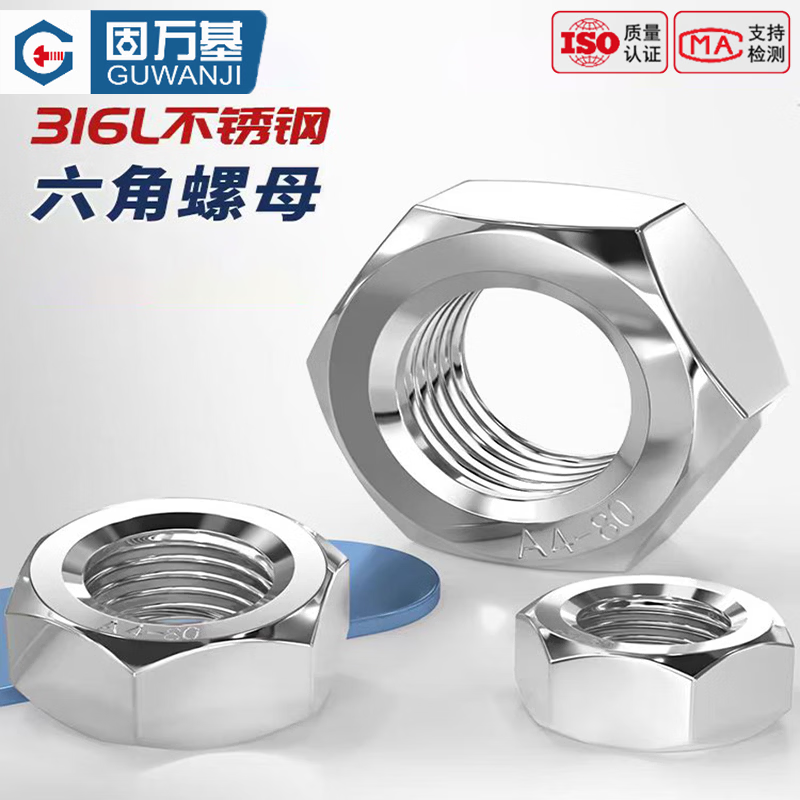 GUWANJI M8 Hex Nuts, 316L Stainless Steel, DIN 934, Natural Color / Minimum Order Quantity 1000 / A4L-70 [Single Price]