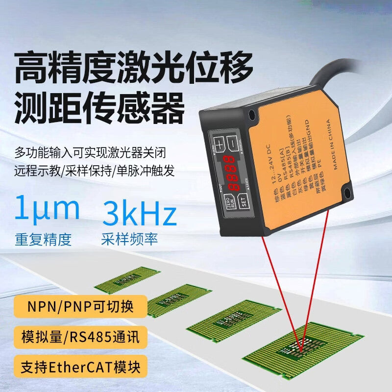 Angming High-Precision High-Frequency Laser Displacement Range Sensor, Thickness/Depth/Height Sensor, Analog Input, 485 Communication HGL-50-485-A-2M