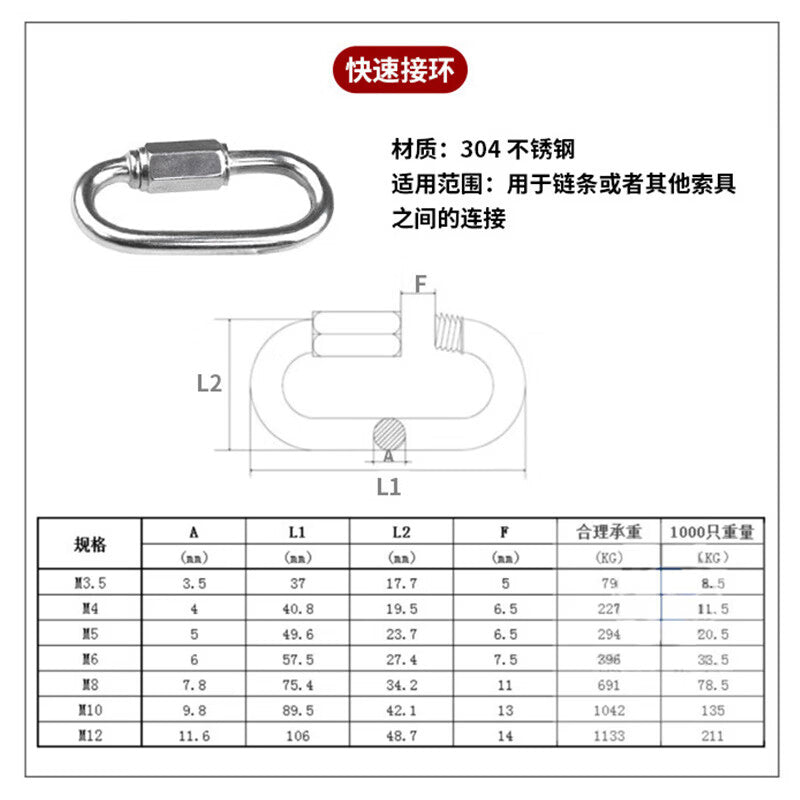 Haisik [Beijing Warehouse Delivery] 304 Stainless Steel Quick Connector Lock Hook M5 (294kg Load Capacity) HKsq-715