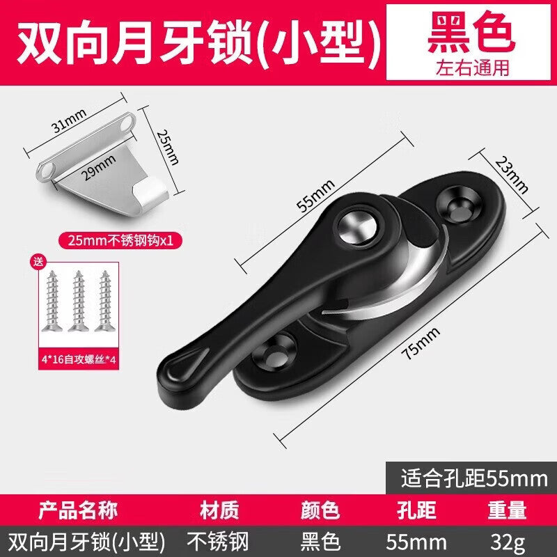 Shengduoshan stainless steel crescent lock universal two-way sliding door and window anti-theft lock latch sliding door hook window latch accessory safety lock latch
