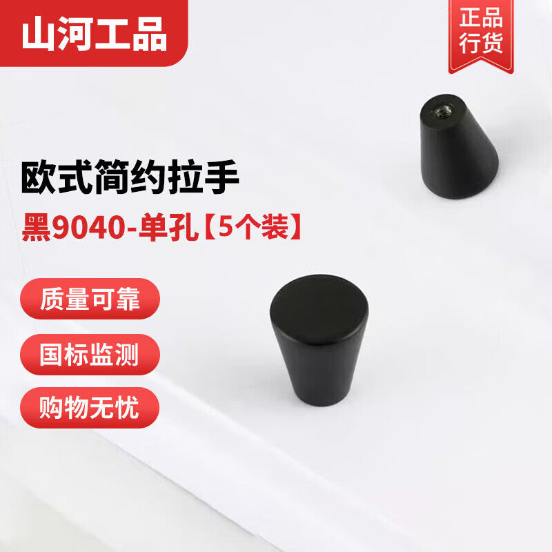 Shanhe Industrial Products Minimalist Wardrobe Door Handles, Nordic Style Cabinet Handles, Simple European Style Kitchen Cabinet Drawer Handles, Black 9040 - Single Hole [Pack of 5]